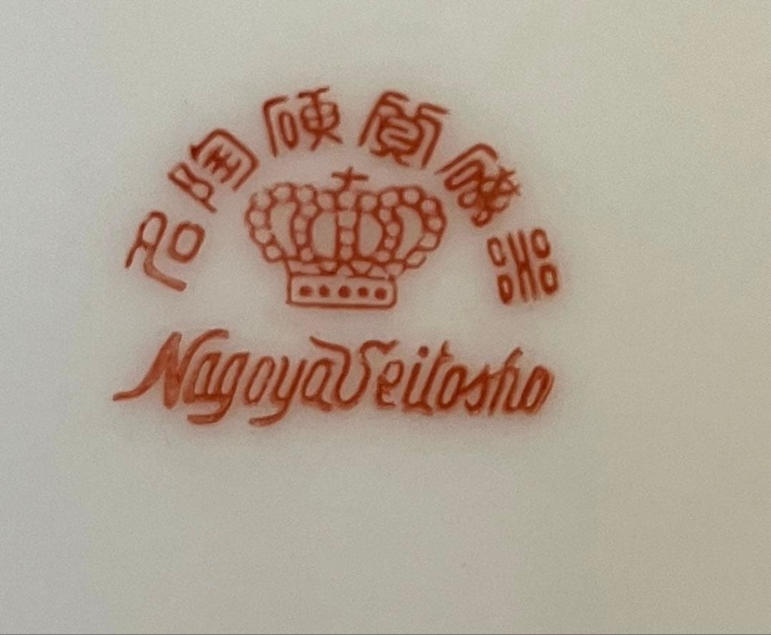 名古屋製陶所 オールド名陶 アンティーク 大正ロマン 昭和レトロ MEITO