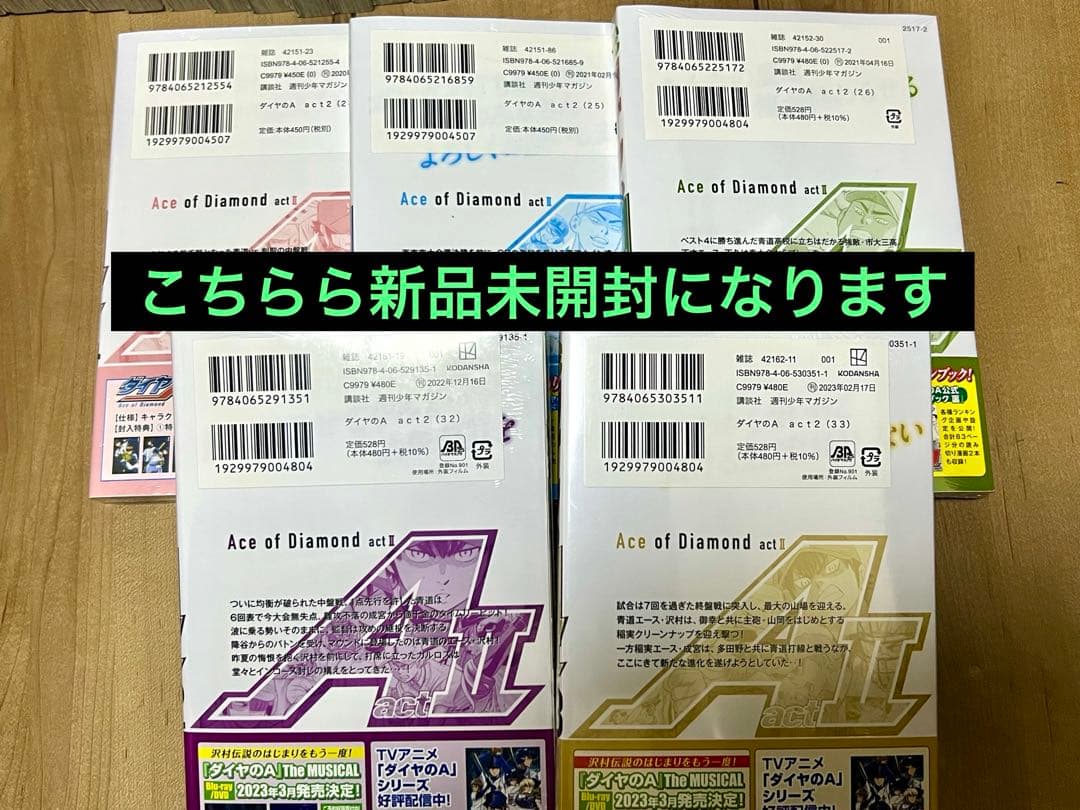 ダイヤのA ダイヤのAact2 全巻　セット　ファンブック　表裏　actⅡ
