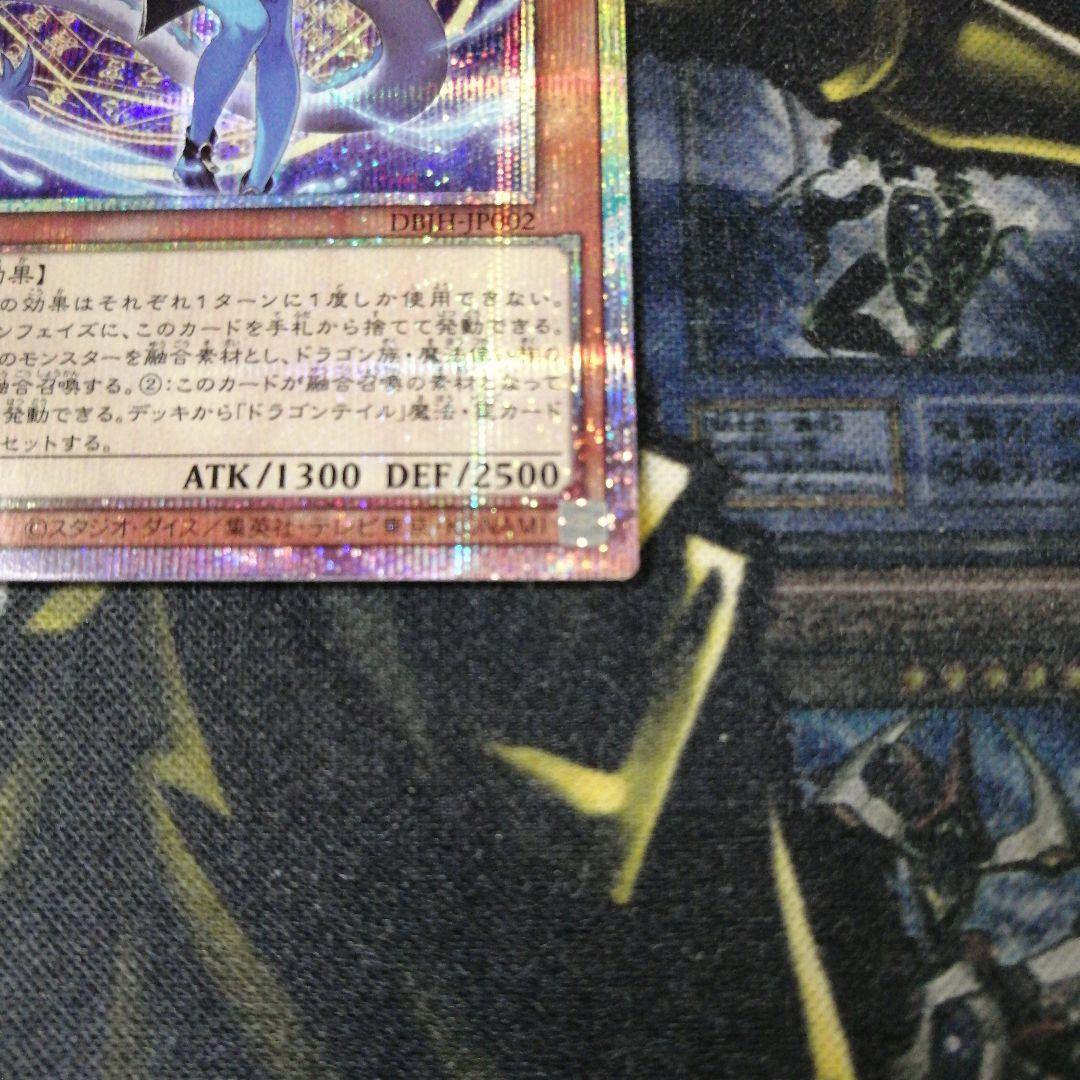 遊戯王1枚　星辰砲手ファイメナ　プリズマティックシークレット