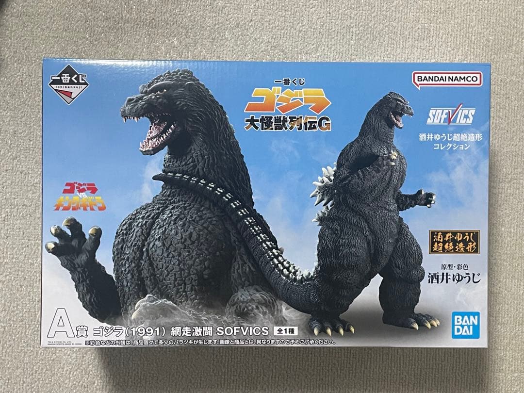 【送料無料】一番くじ ゴジラ大怪獣列伝G A賞 ゴジラ(1991)網走激闘