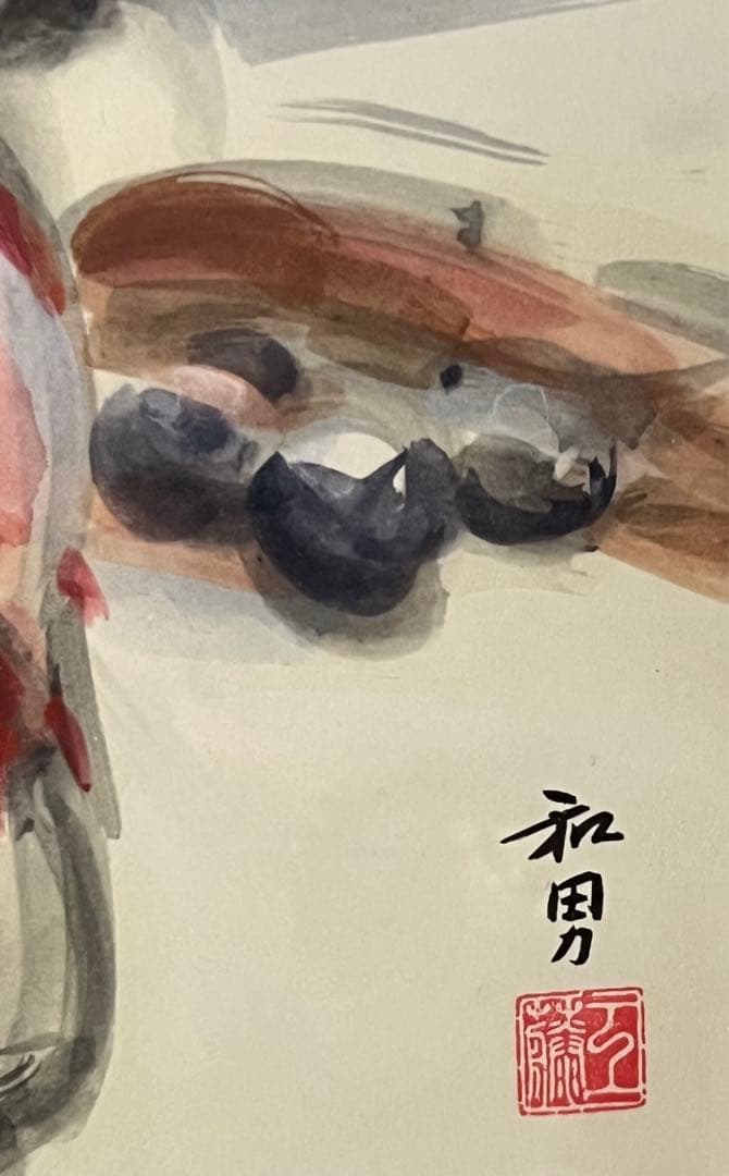 工藤和男水彩画 「漁師」真作保証　送料無料