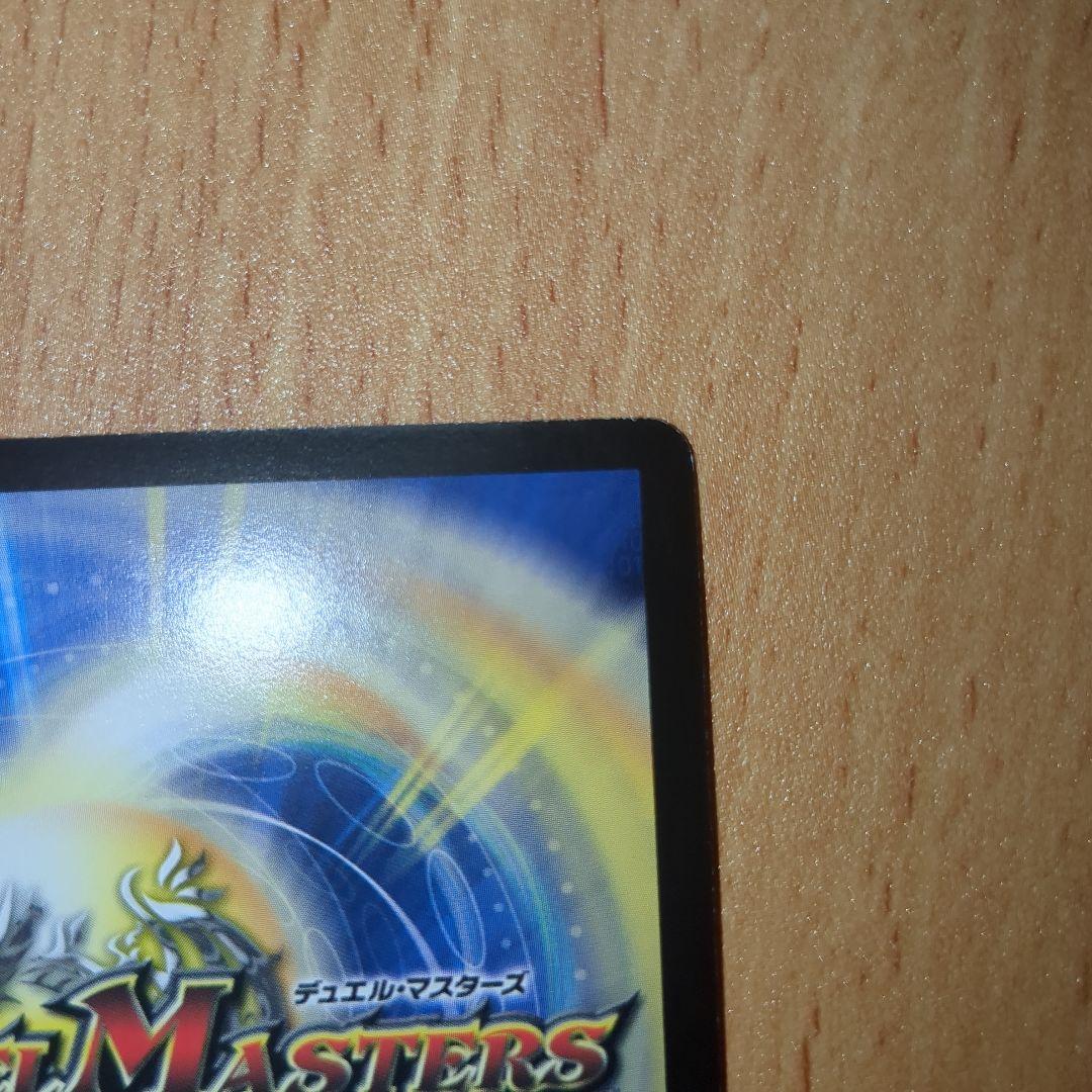 デュエルマスターズ ボルメテウス・武者・ドラゴン　初期　ワンオーナー