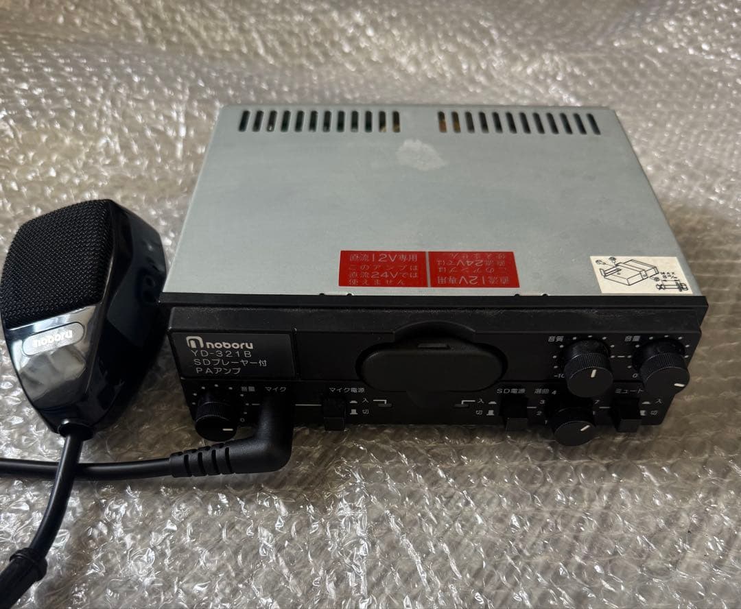 YD321B 拡声器　ノボル電機