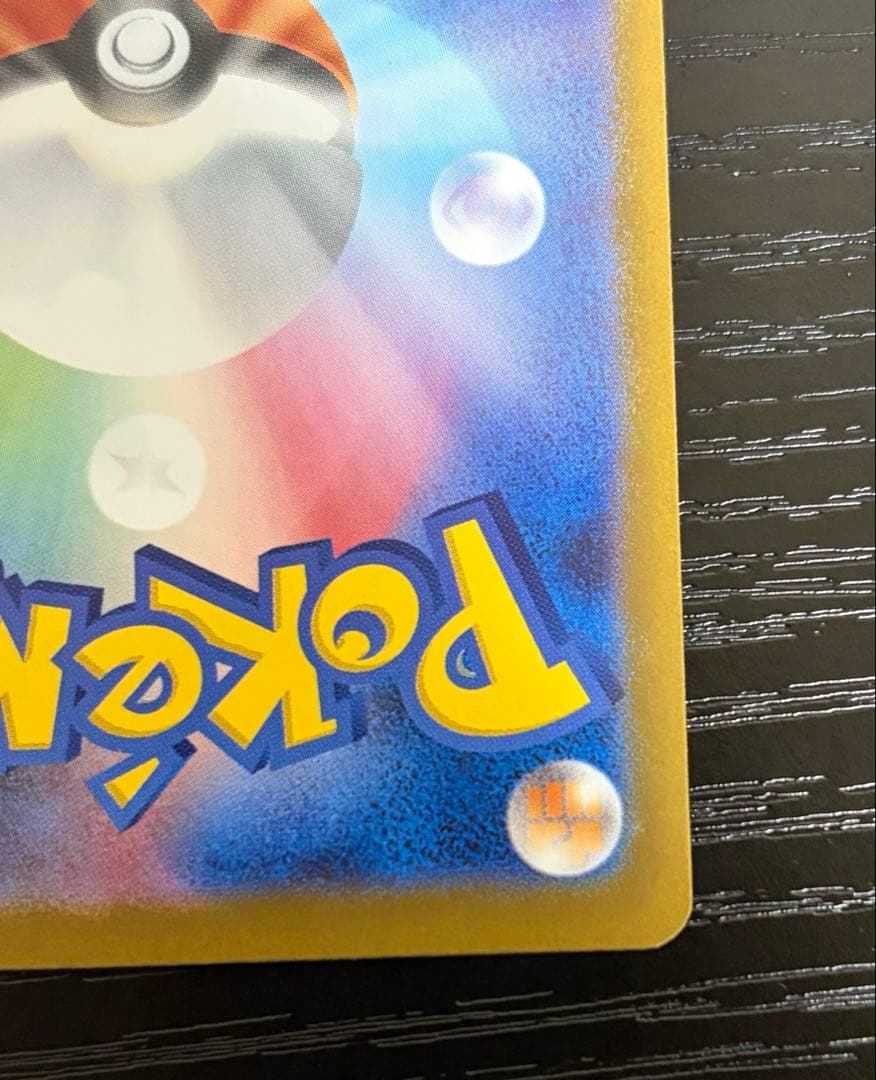 ポケモンカード　ゼクロムex BWRブラックボルト