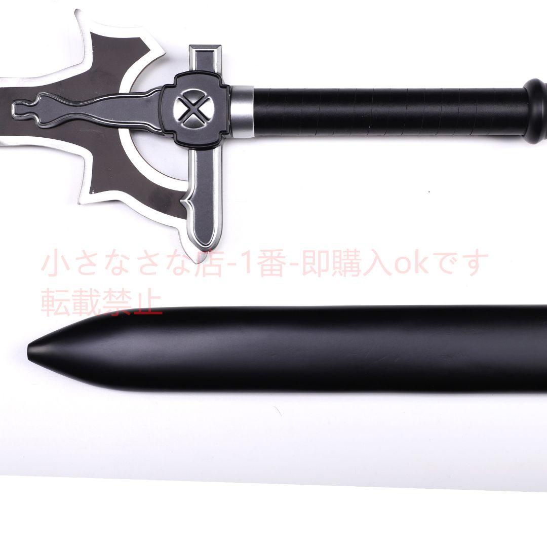 [ソードアート・オンライン]アニメ 桐谷和人 黒い剣 説明者桐人 武具 模造刀