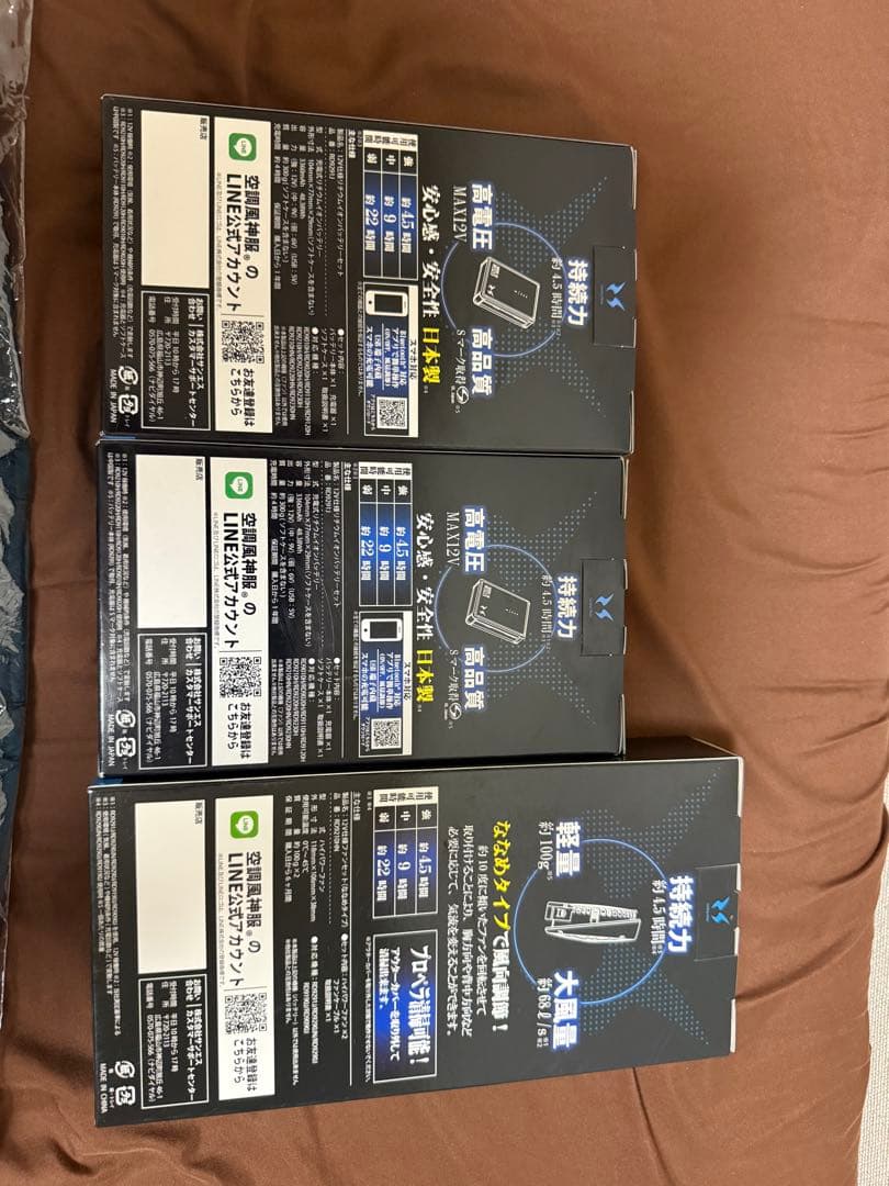 空調服フルセット