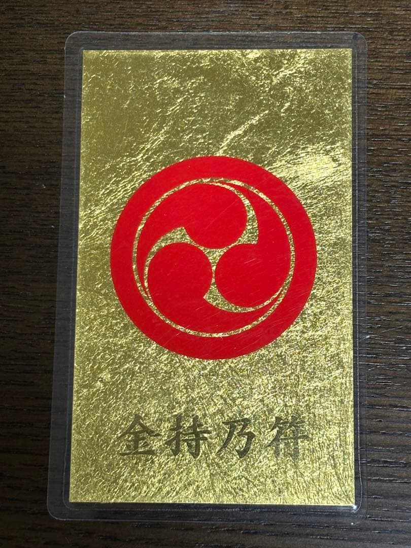 純金カード　金運招福　開運成就　ラミネート　 御守り　純金9999