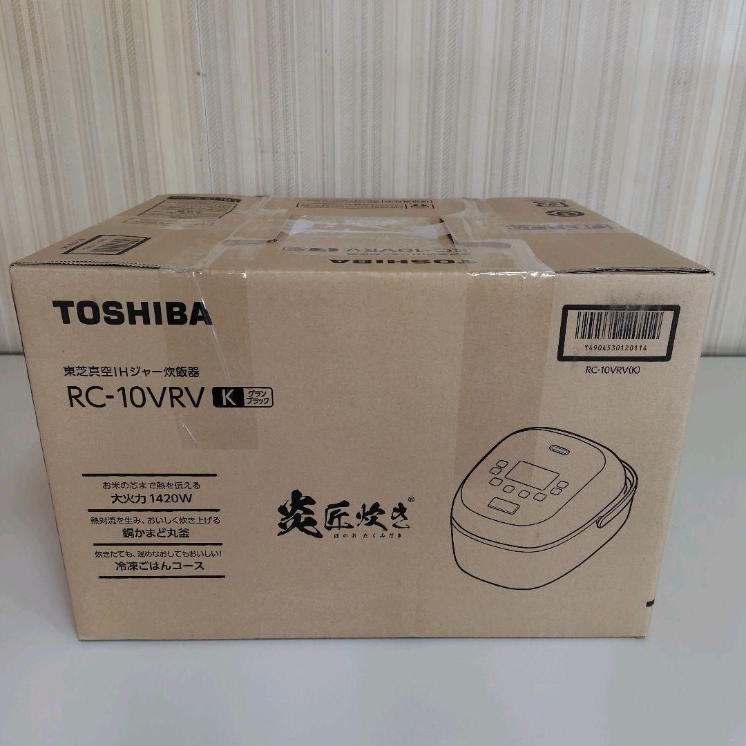 東芝 炊飯器 5.5合炊き 真空IH グランブラック 銅かまど丸釜