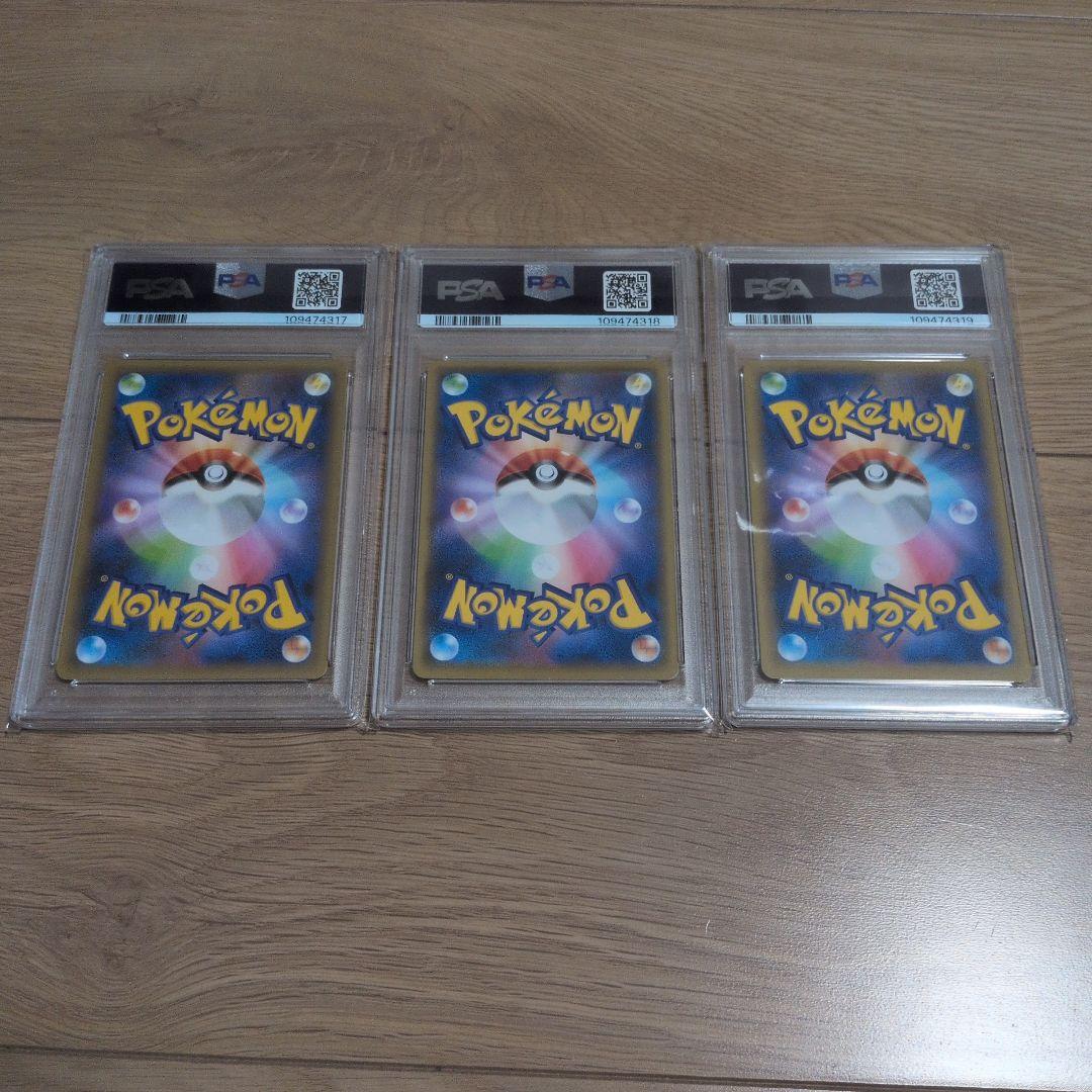 ポケモンカード　リザードン　フシギバナ　カメックス25th 連番 PSA10