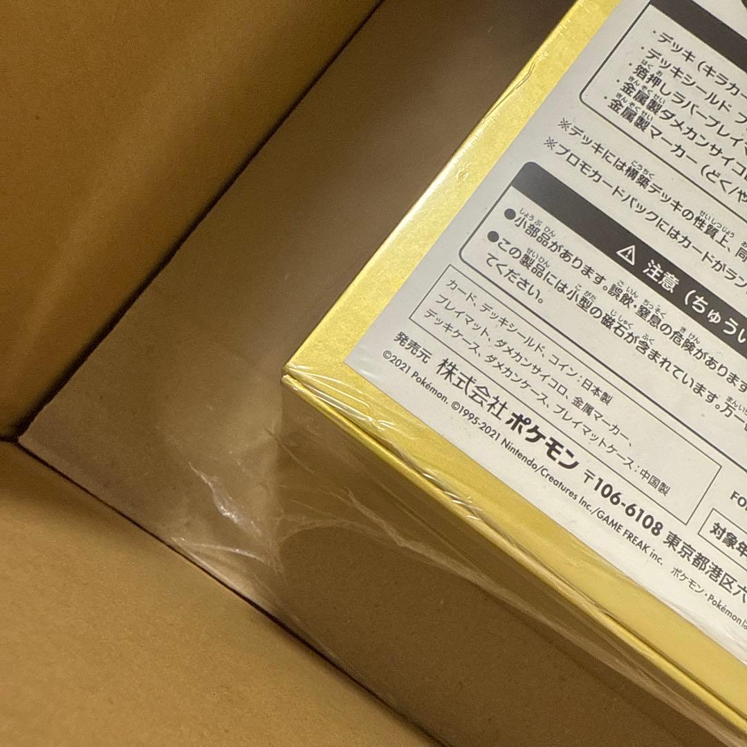 【新品未開封品】ポケモンカード 25周年ゴールデンボックス　アマゾン受注生産分