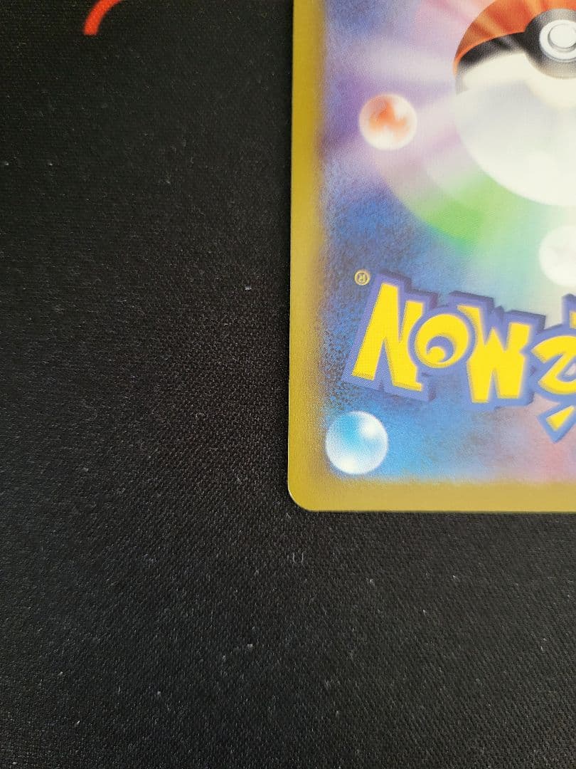 メガリザードンX ex SAR 110/080 インフェルノX収録