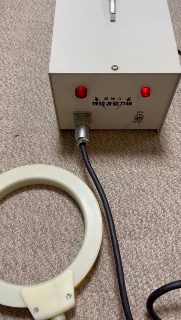 政木研究所 超強力 神経波磁力線発生器　政木和三
