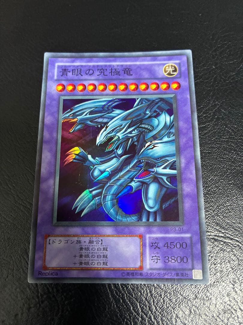 遊戯王　PP3 準コンプリートセット＋ブラックマジシャンガール