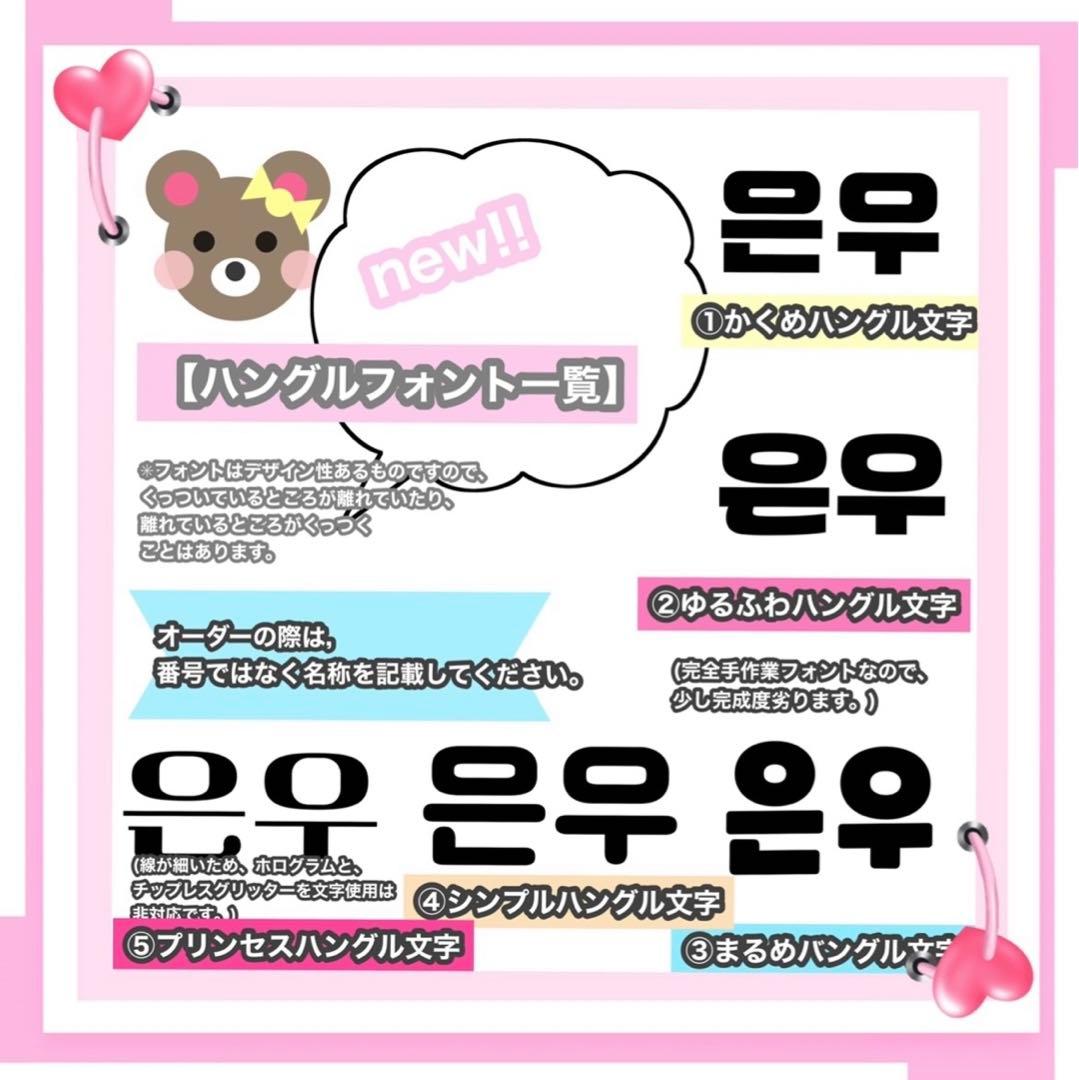 うちわ屋さん　うちわ文字　ハングル　NCT SEVENTEEN EXO など