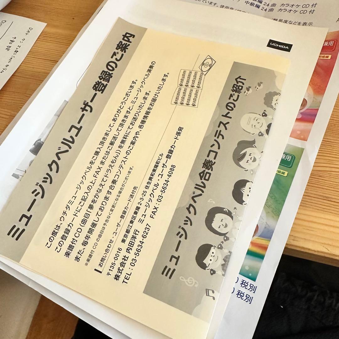 ウチダ ミュージックベル C 23音組 ハンドベル