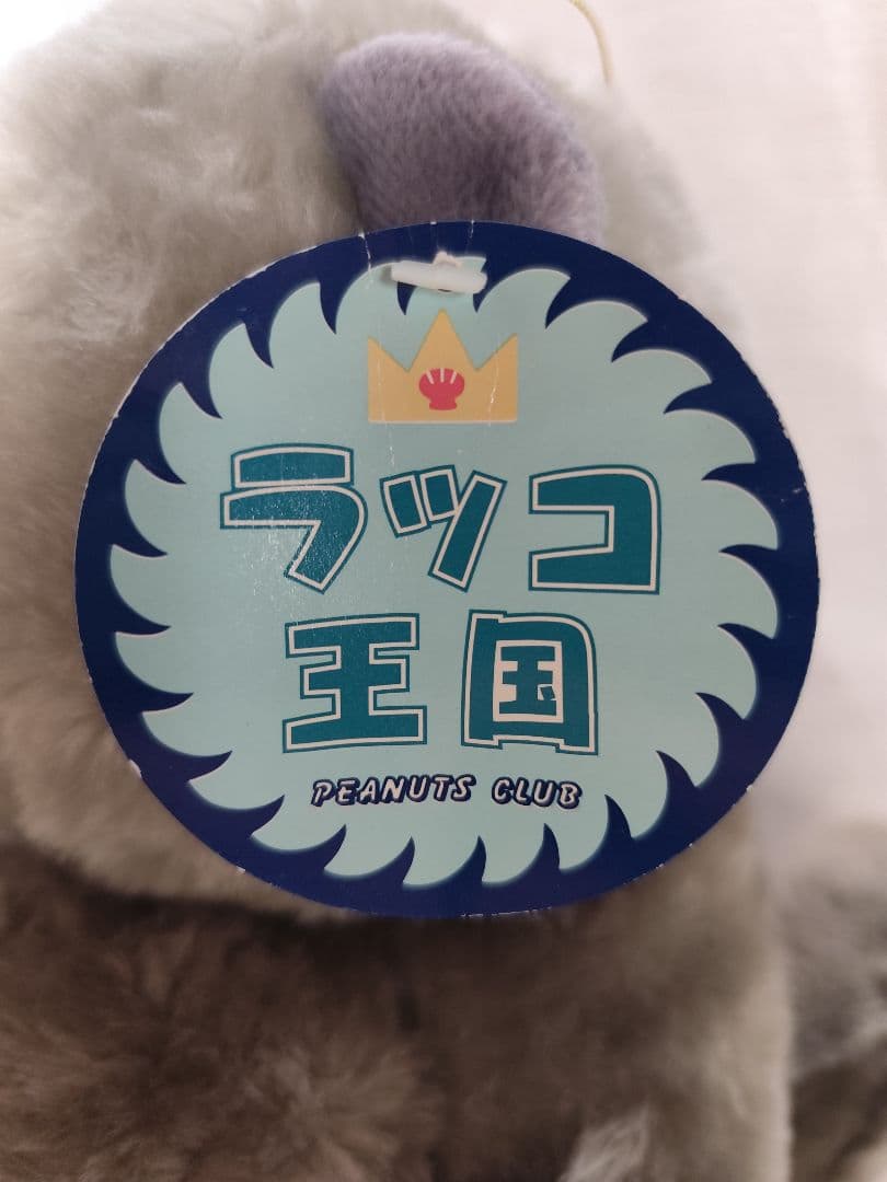 昭和レトロ　ラッコ　ラッコ王国　ピーナッツクラブ　激レア　リアルぬいぐるみ