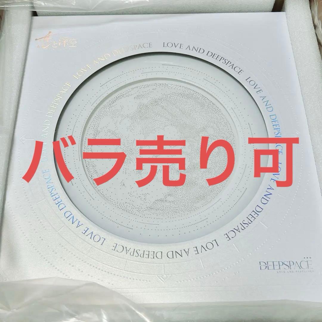 恋と深空 VIP 特典 フルセット コンプリート 日本版