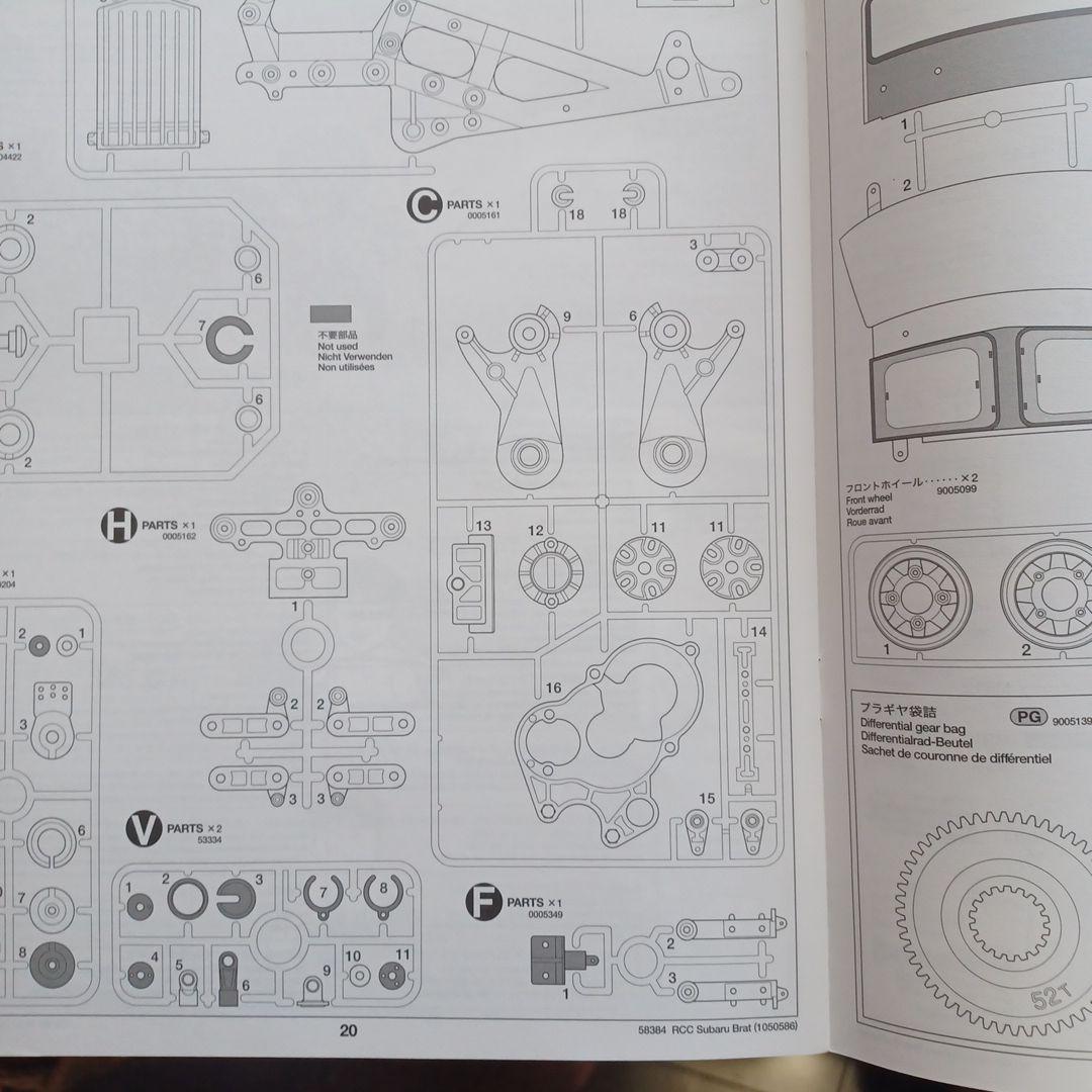 タミヤ　スバルブラット　未組み立て　ボディ2種類　シルバーメッキフレーム　絶版