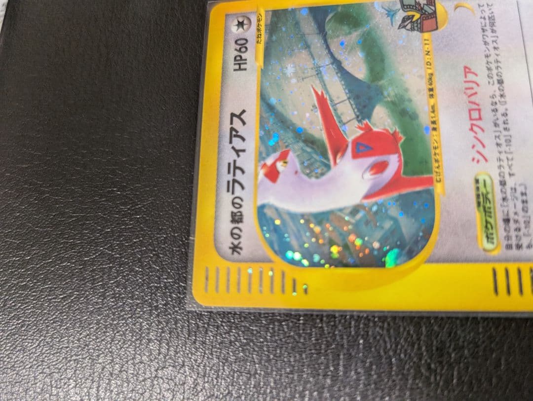 本日22時迄に発送一時的にお値下げします。水の都のラティアス 劇場限定VSパック