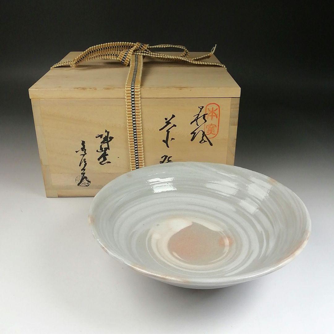 Ｔ４０７　茶碗　『萩焼』『平茶碗』『城山窯　金子信彦 造』　共箱　抹茶碗　茶道具