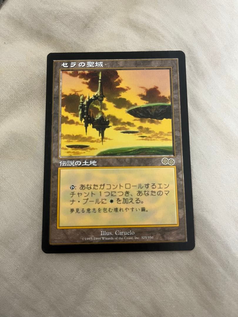 シ*ン様 【格安】MTG セラの聖域 ウルザズ・サーガ 日本語版