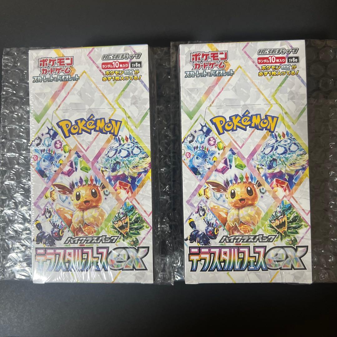 テラスタルフェスex 2 BOX 新品未開封品　シュリンク有