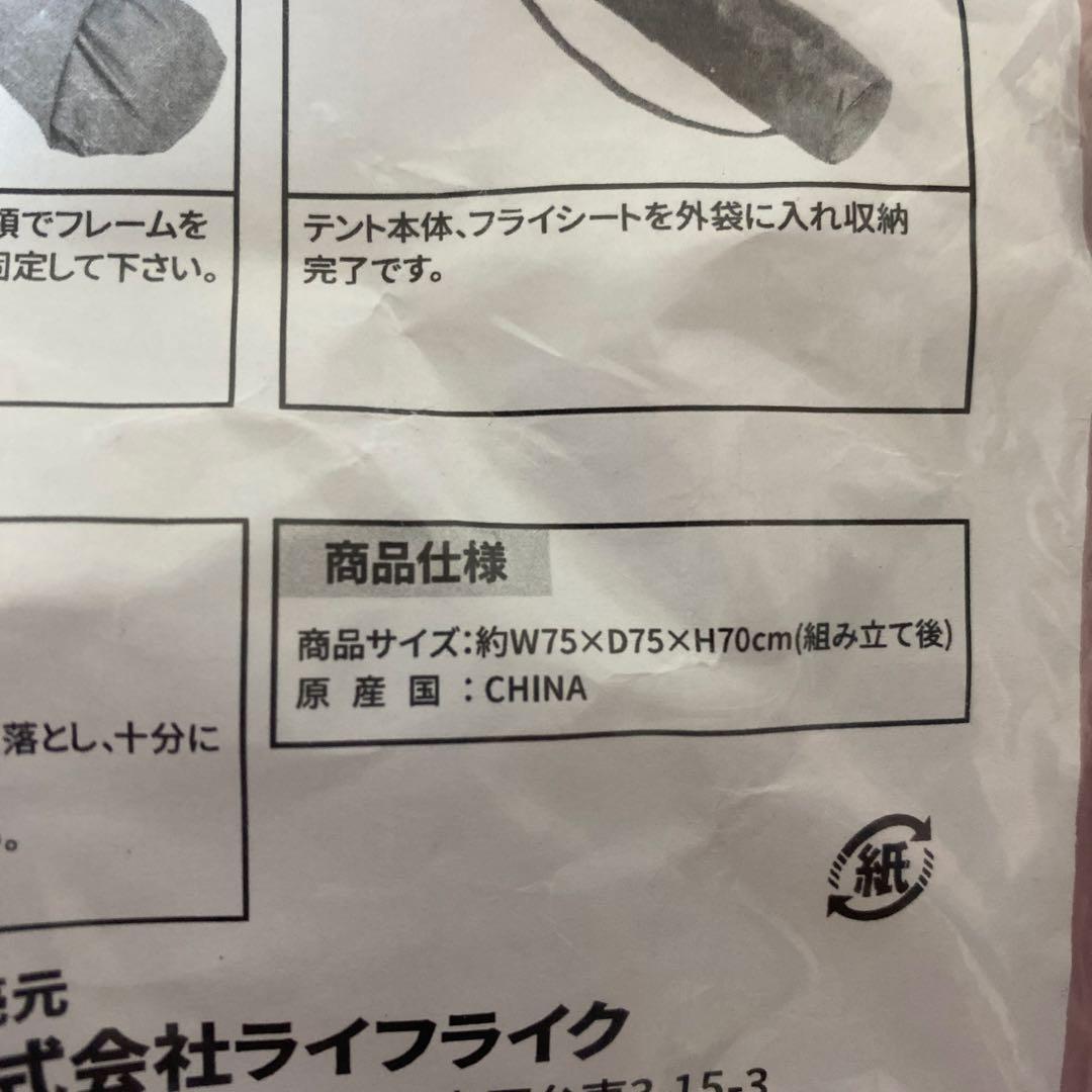 Lifelike Petit Villa Tent ペット用テント