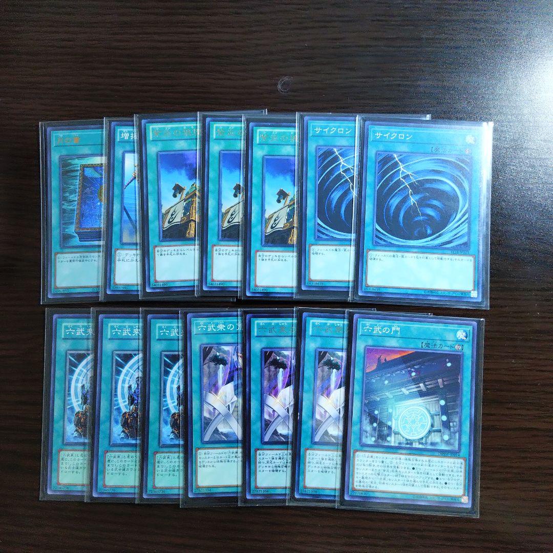遊戯王【六武衆 （2011年３月環境）】デッキ ゲートボール サイドデッキ付