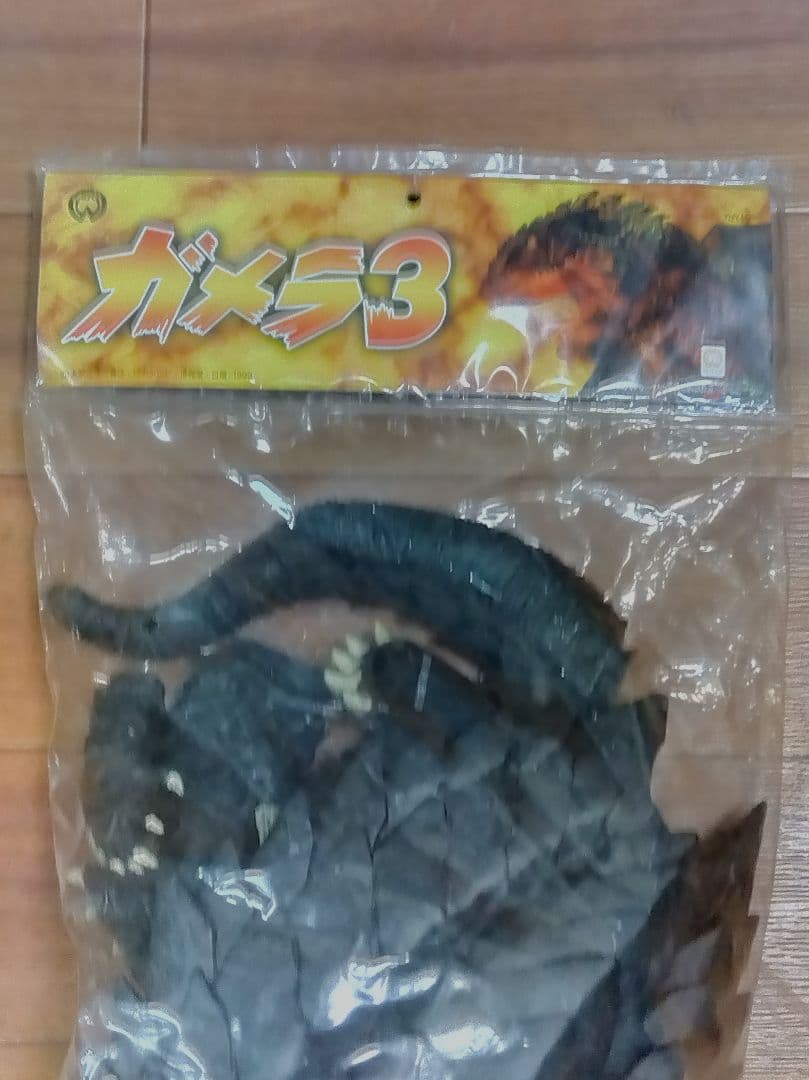 ガメラＧ３ セガ　ソフビ　エックスプラス