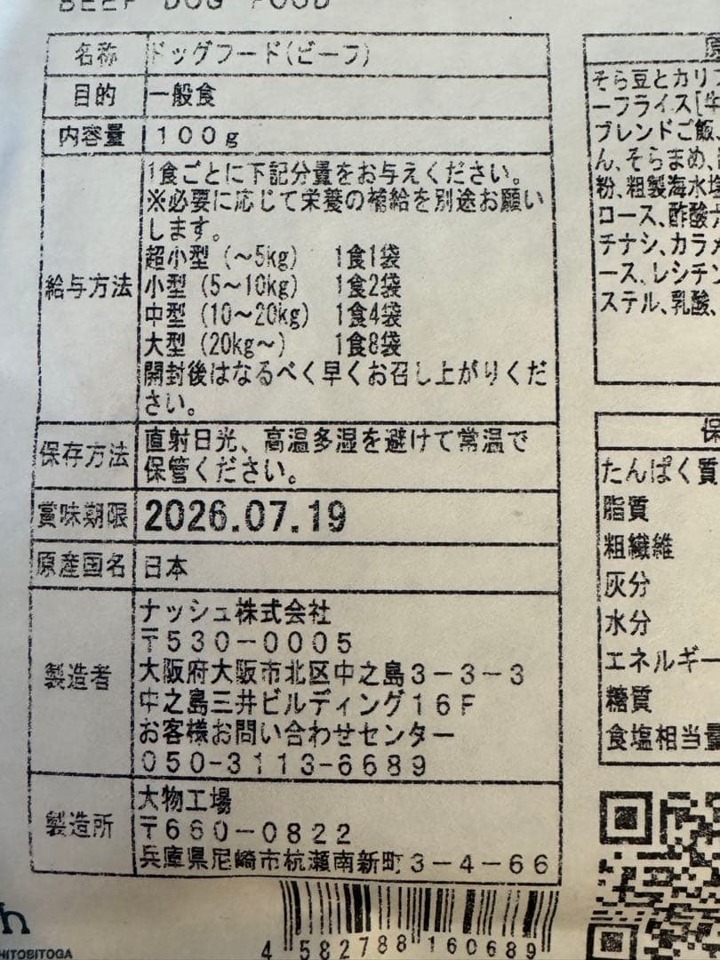 nosh DOG ドッグフード 未開封