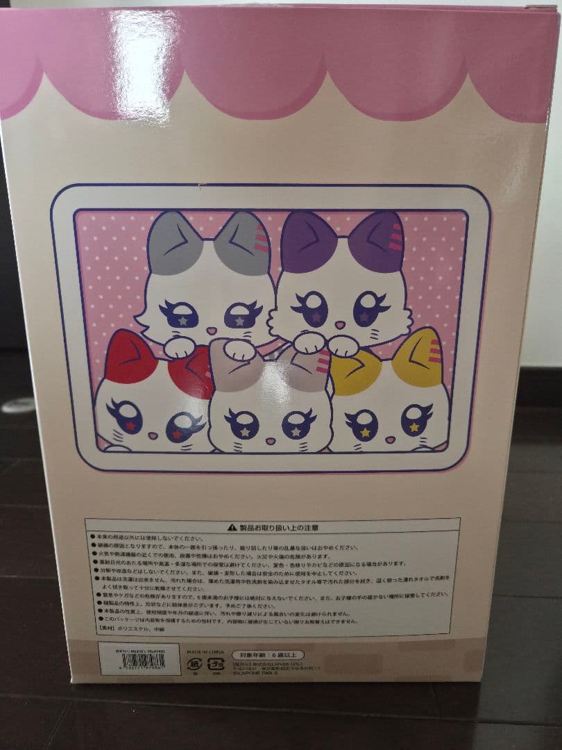 村上璃杏 おすわりME:EYE's RI:NYAN おすわりミャイズ トレカ付き