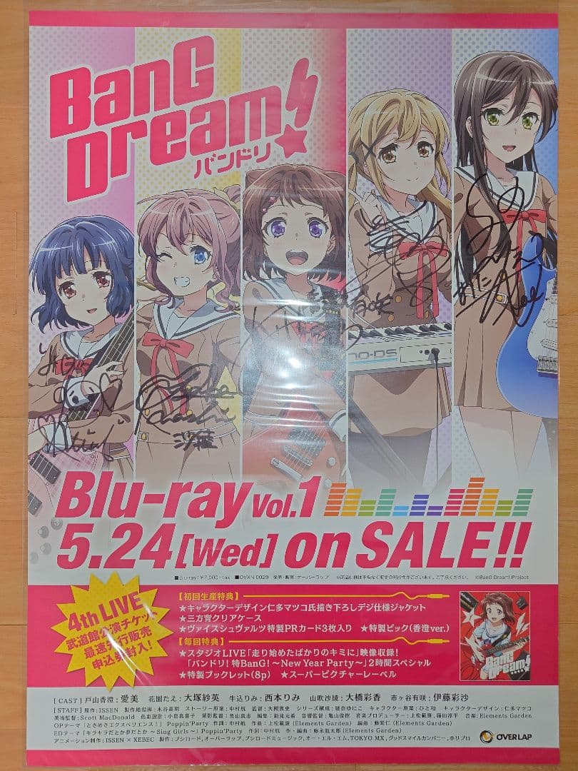 BanG Dream! Blu-ray Vol.1 サイン入りポスター