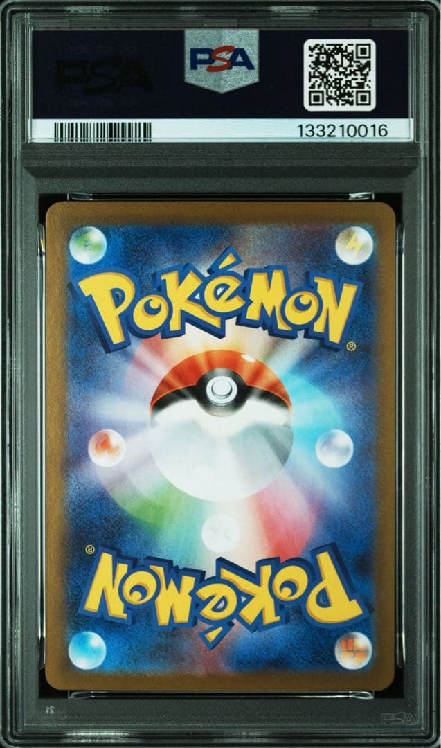 アセロラのいたずら　sr psa10