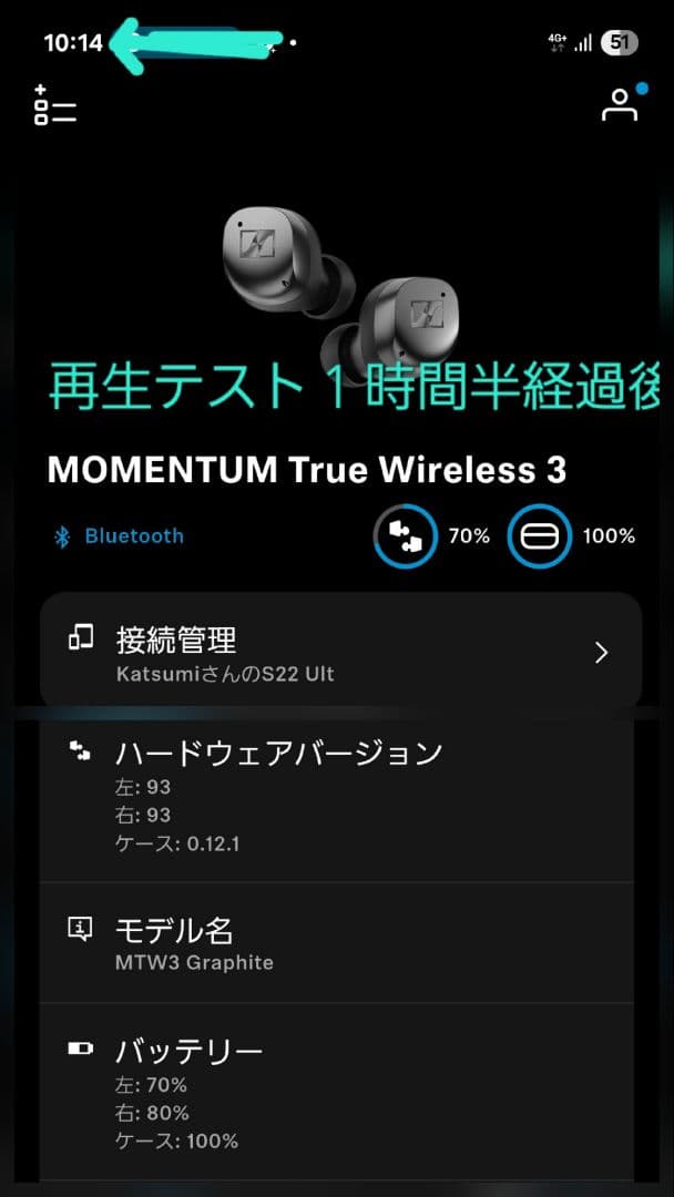 ゼンハイザー MOMENTUM True Wireless 3
