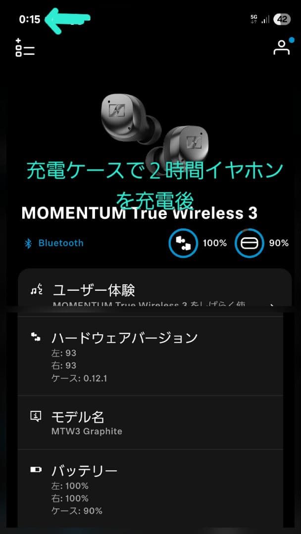 ゼンハイザー MOMENTUM True Wireless 3