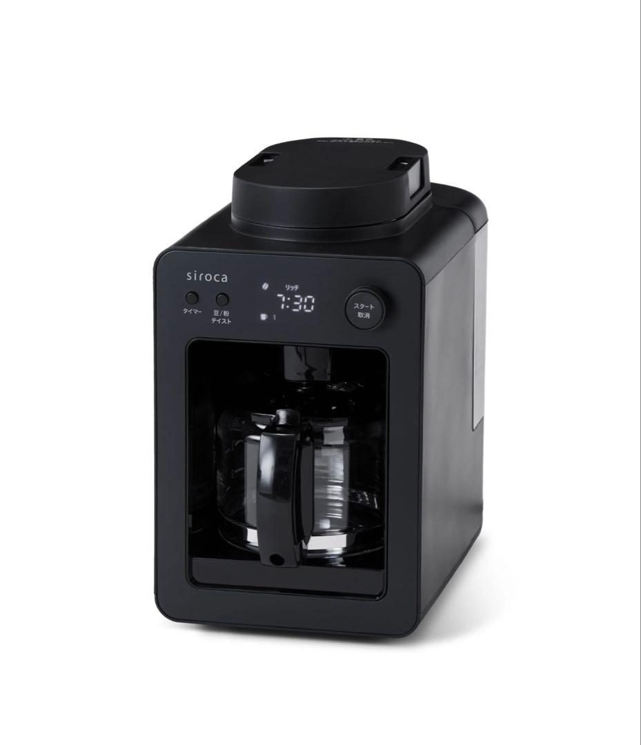 siroca SC-A352 全自動コーヒーメーカー ブラック　新品未使用