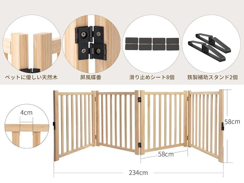 ペットゲート 木製犬ゲート 高さ58cm 長さ235cm 折りたたみ 4枚パネル