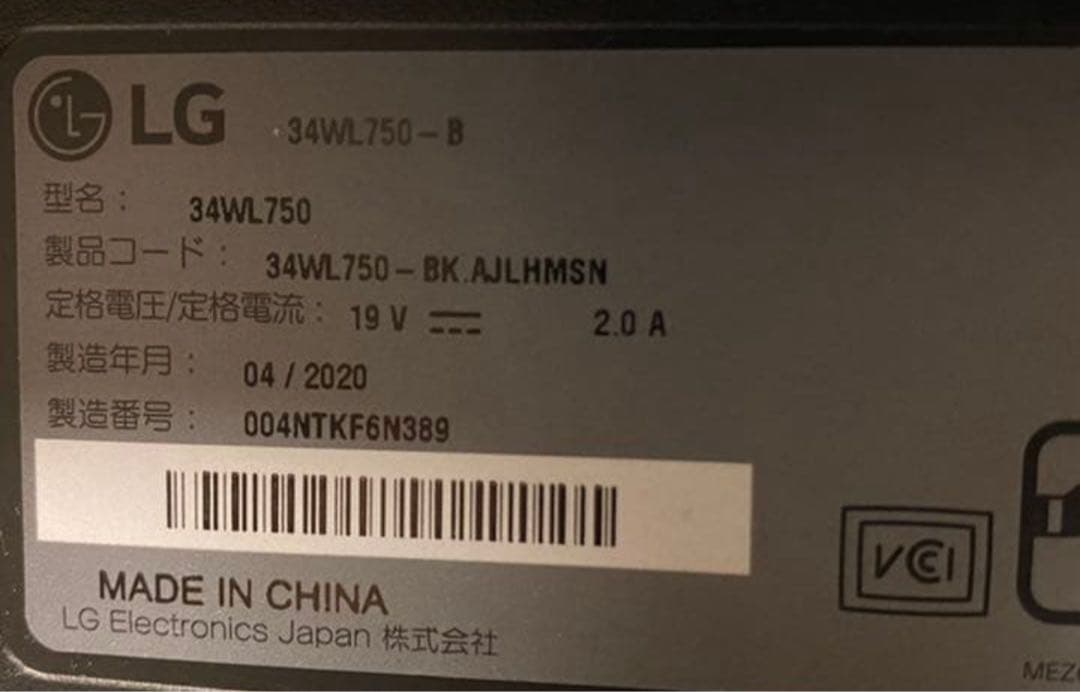 LG モニターLG34WL750-B 34インチ ウルトラワイドモニター