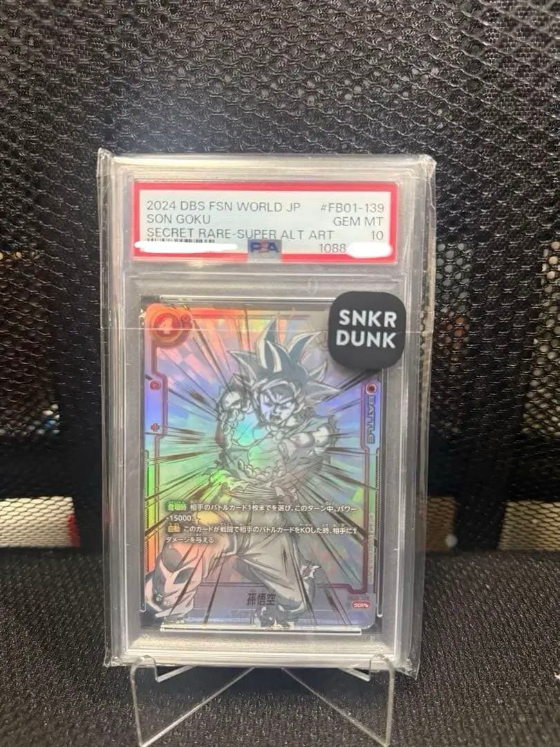 【PSA10】孫悟空　SCR ★★ スーパーパラレル　fb01-139