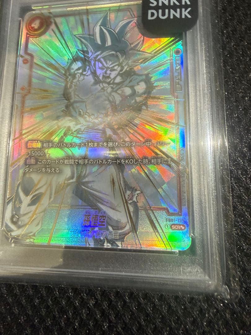 【PSA10】孫悟空　SCR ★★ スーパーパラレル　fb01-139