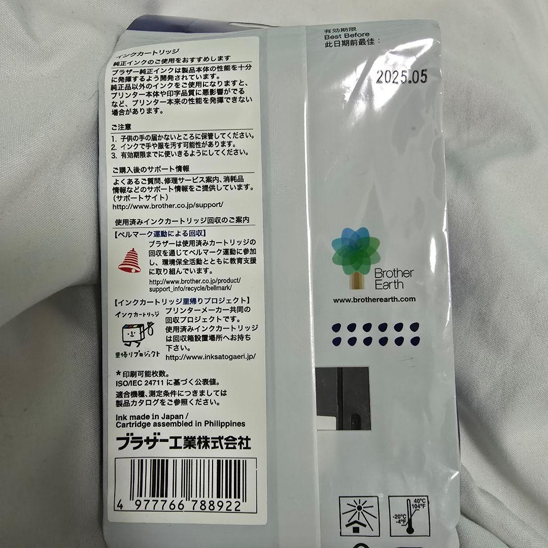 ブラザー純正インク LC3135 4本セット（BK/M/C/Y未開封