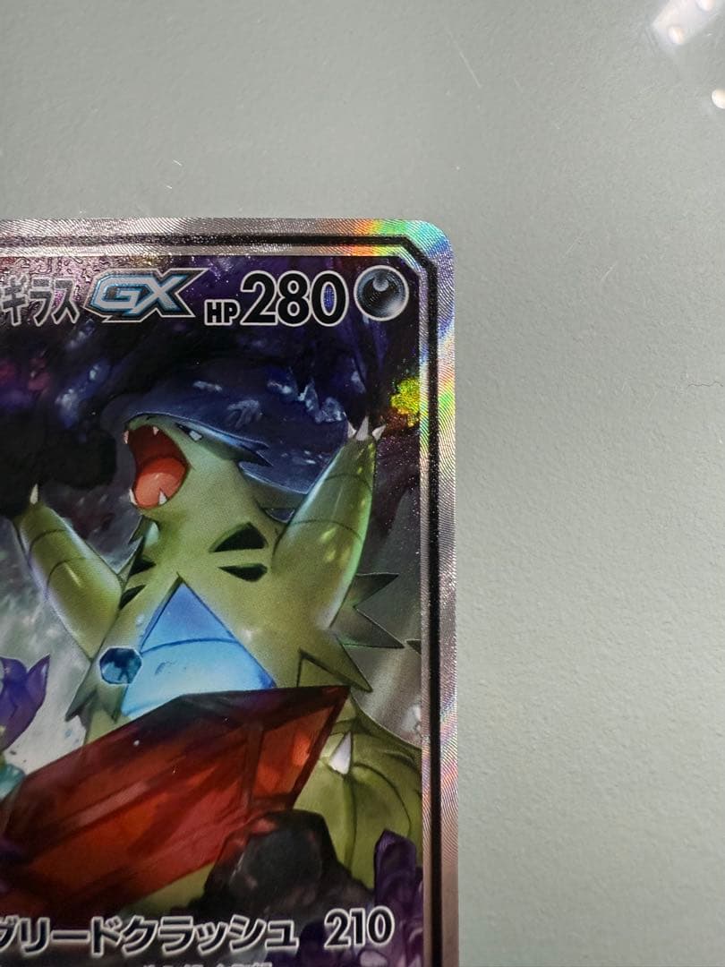 【最終値下げ】メガヤミラミ&バンギラスGX SR 102/094