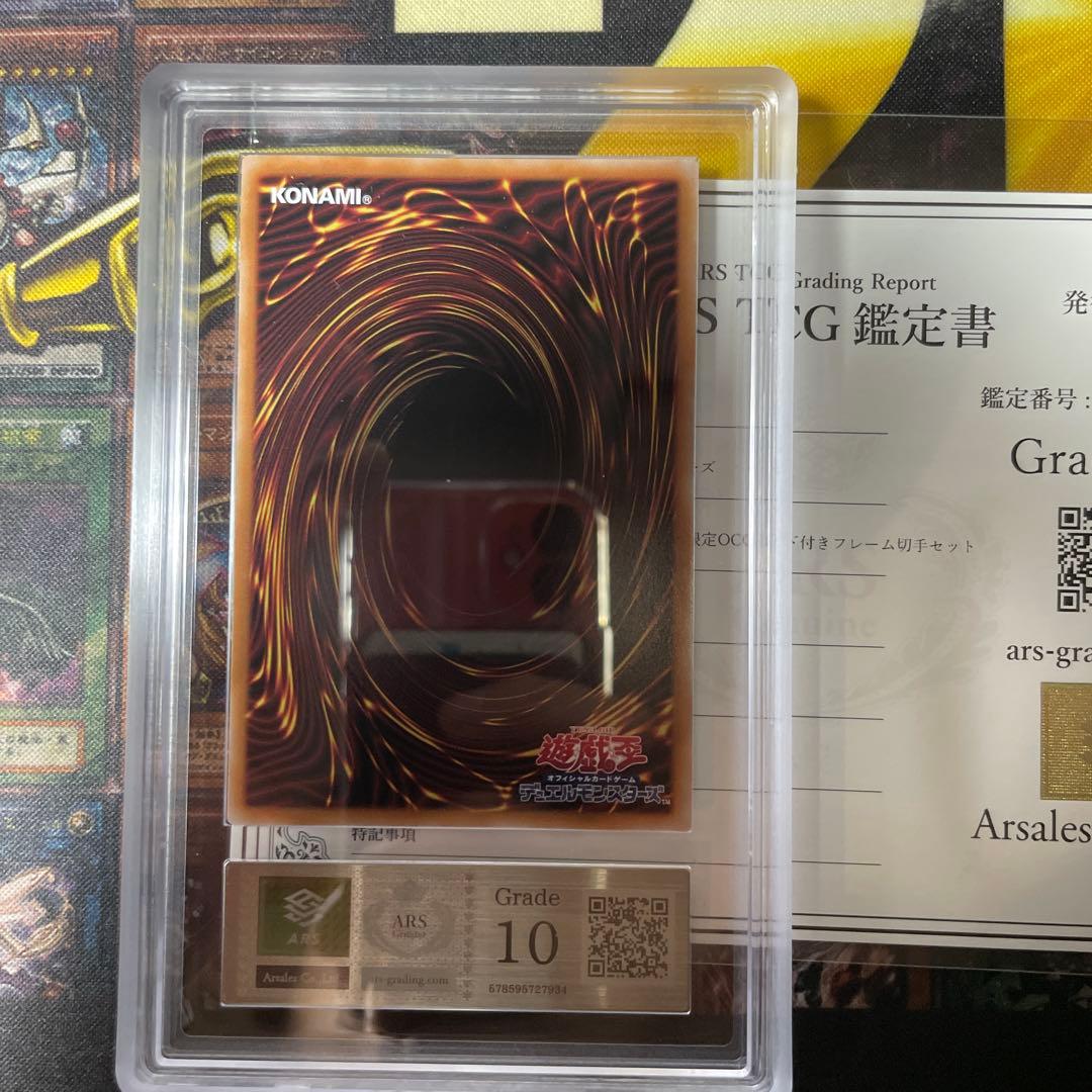 【ARS10】　青眼の白龍　浮世絵　切手セット　PSA10相当