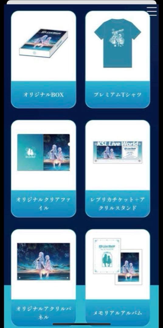 KSL ライブ World 2025 KSL2025 プレミアムグッズセット
