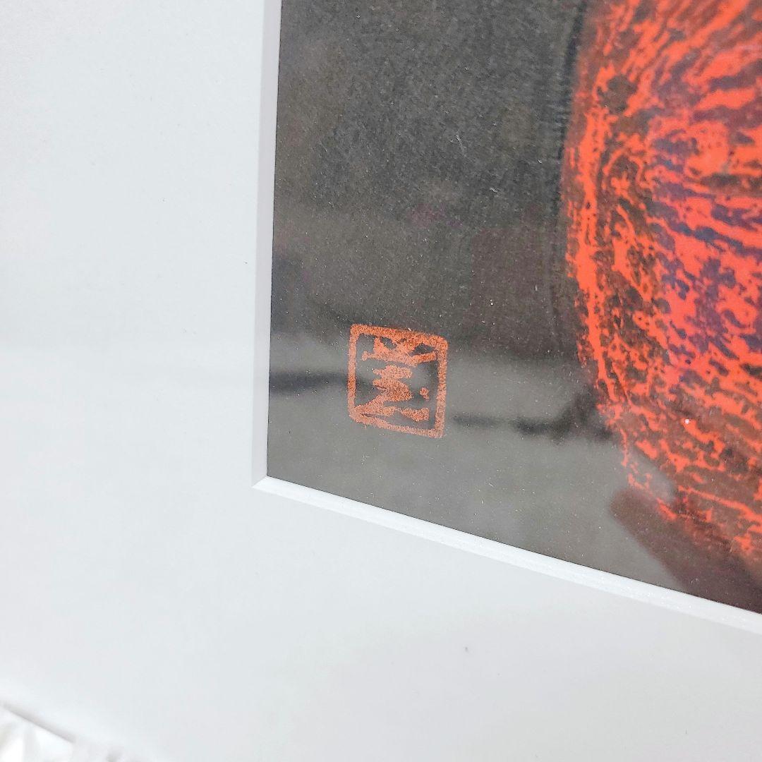 河野薫　木版画　少女と鳥