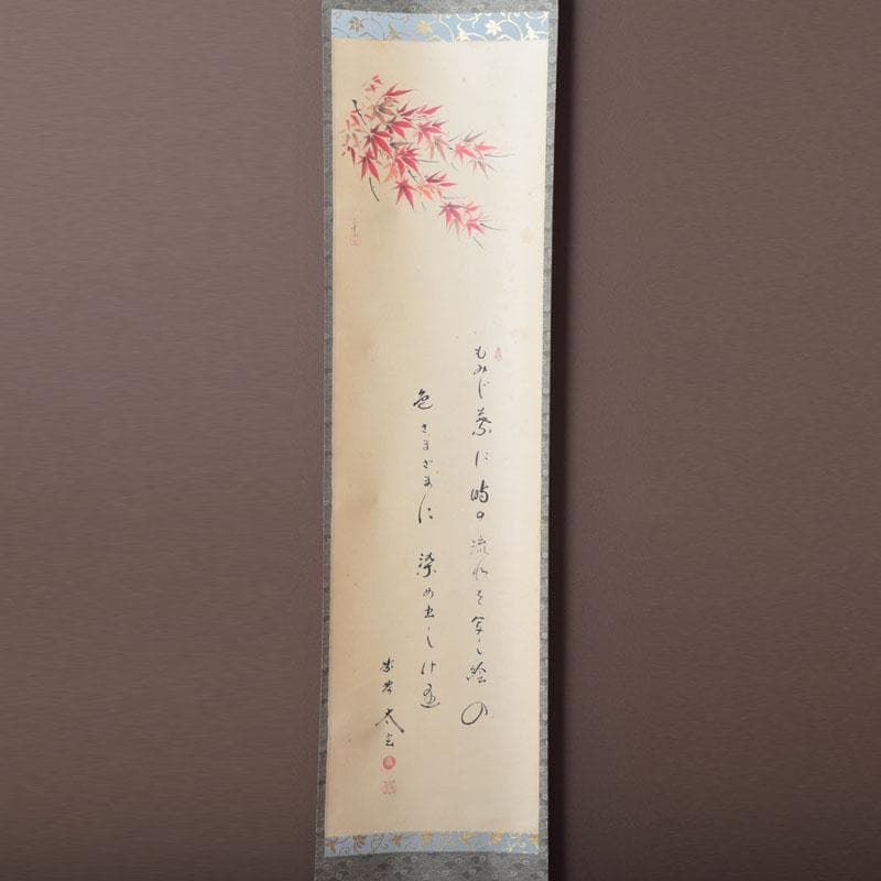 掛軸　紫野　小林太玄書　宗峯画賛　「紅葉の図」　もみじばに　共箱　C　8690A