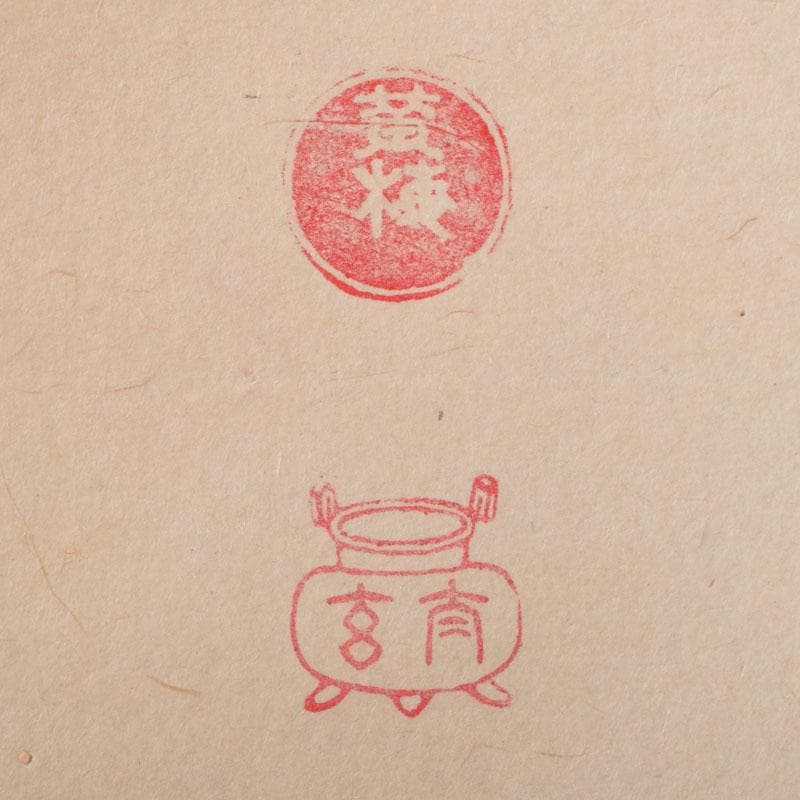 掛軸　紫野　小林太玄書　宗峯画賛　「紅葉の図」　もみじばに　共箱　C　8690A