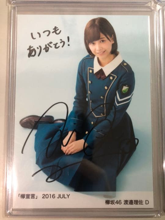 欅坂46 渡邉理佐 サイン入り生写真 コンプ