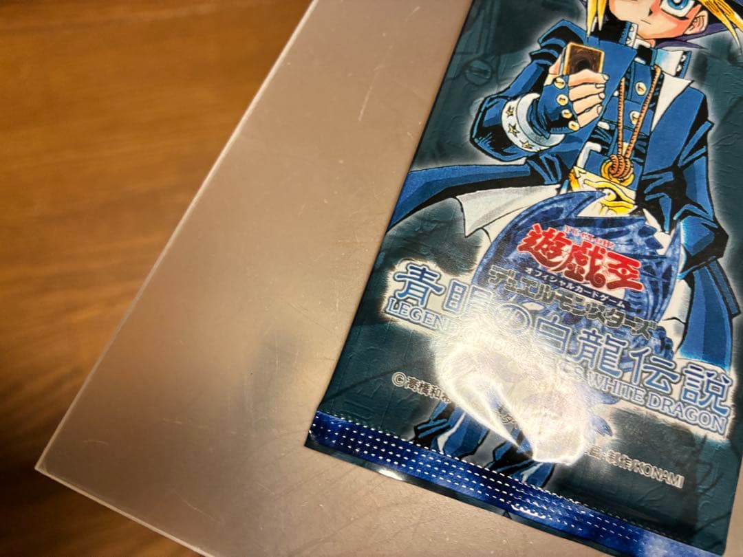 遊戯王　青眼の白龍伝説　未開封