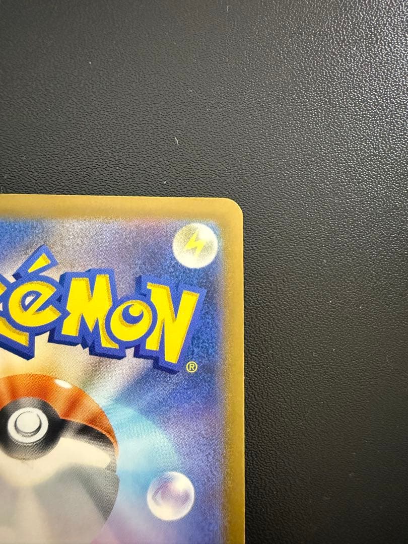 メガゲンガーEX MA 魂抜け エラーカード